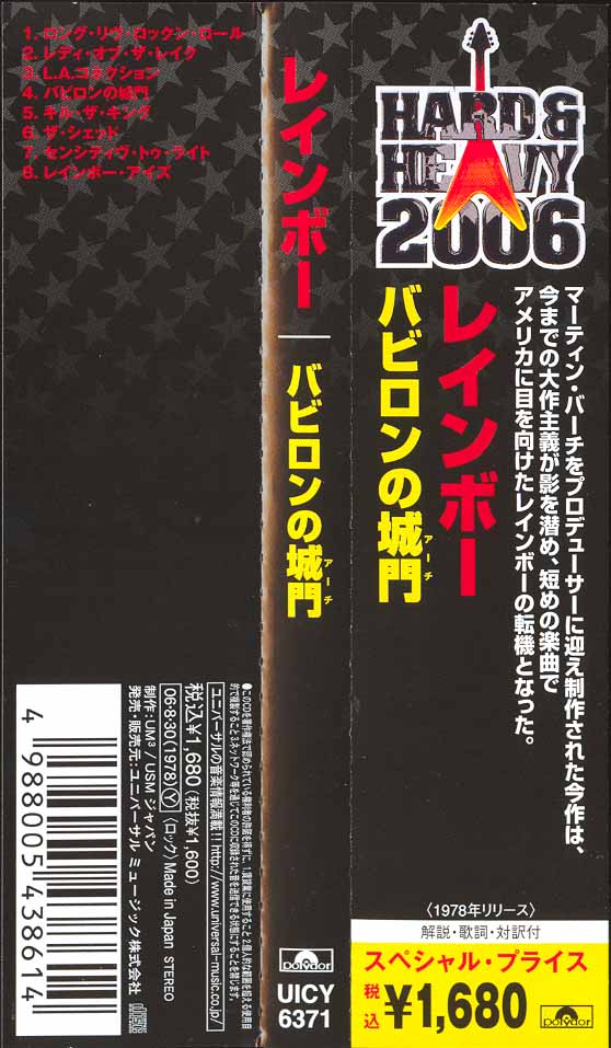 long_live_rock_n_roll_j_uicy6371_titlestrip.jpg