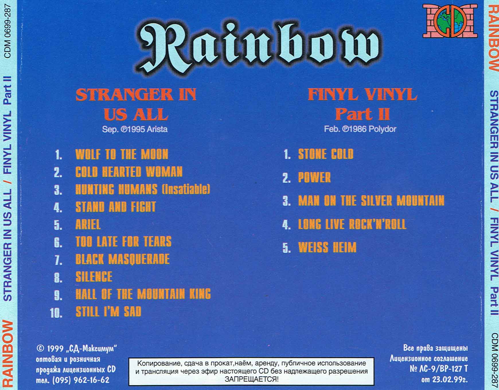 Joe Satriani - discography strange beautiful music