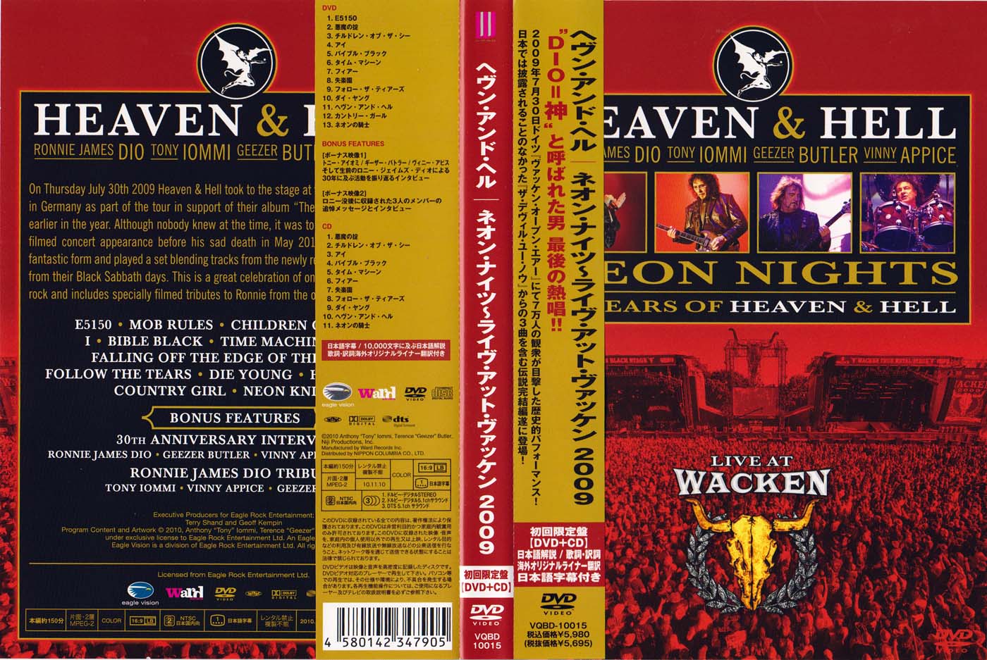 Tapio's Ronnie James Dio Pages: Heaven And Hell video