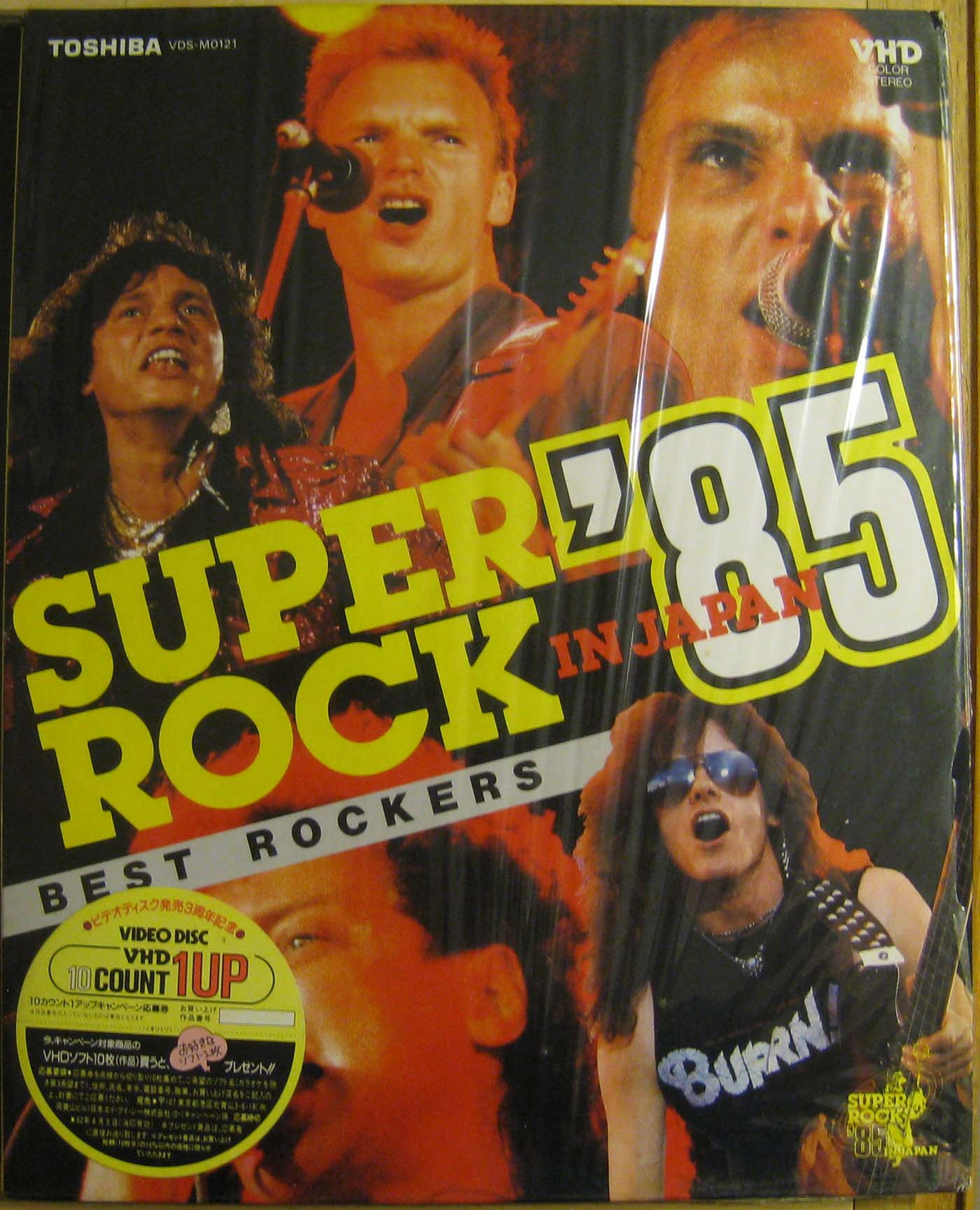 洋楽 DIO / Roughly Dio - Like The Beat Of A Heart (At Tokyo Super Rock Festival