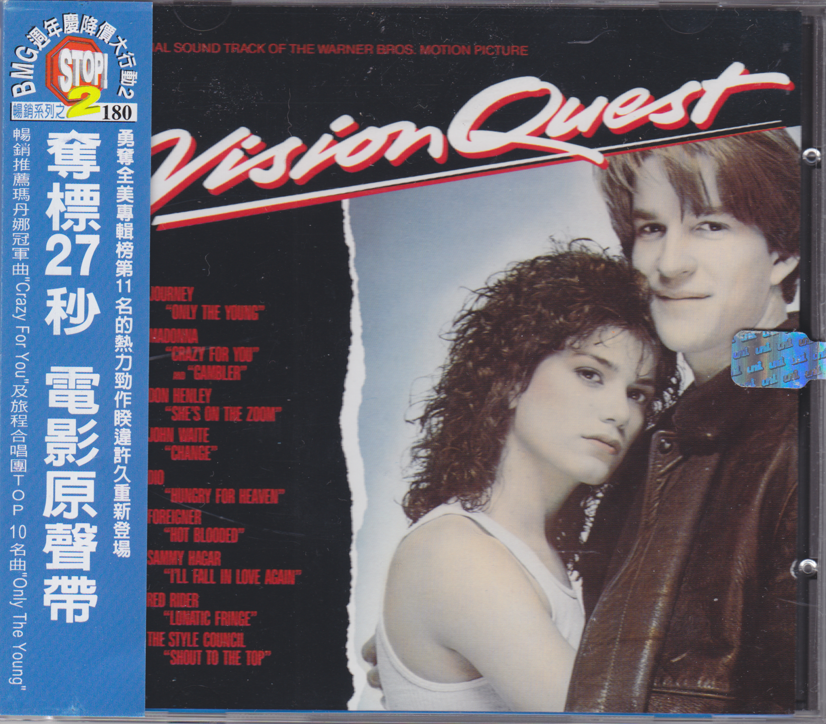 Tapio's Ronnie James Dio Pages: Vision Quest Soundtrack CD Tapio's Ronnie James Dio Pages: Vision Quest Soundtrack CD