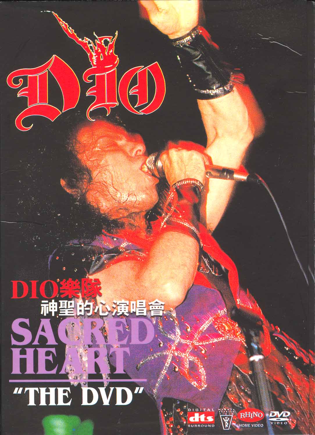 Tapio's Ronnie James Dio Pages: Dio counterfeit video